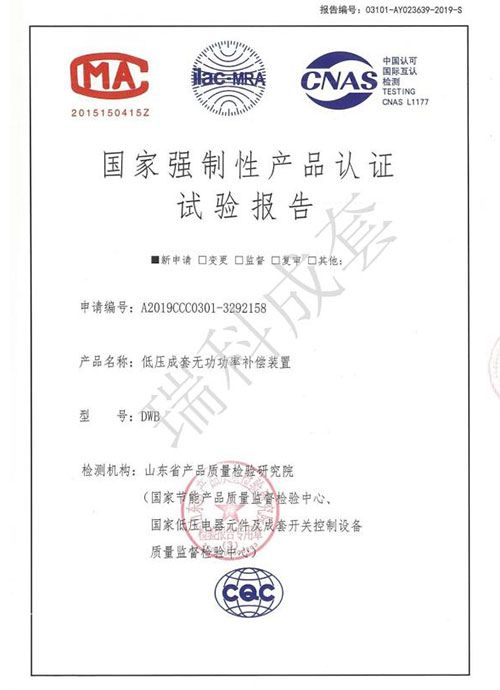 低壓成套無(wú)功功率補(bǔ)償裝置1