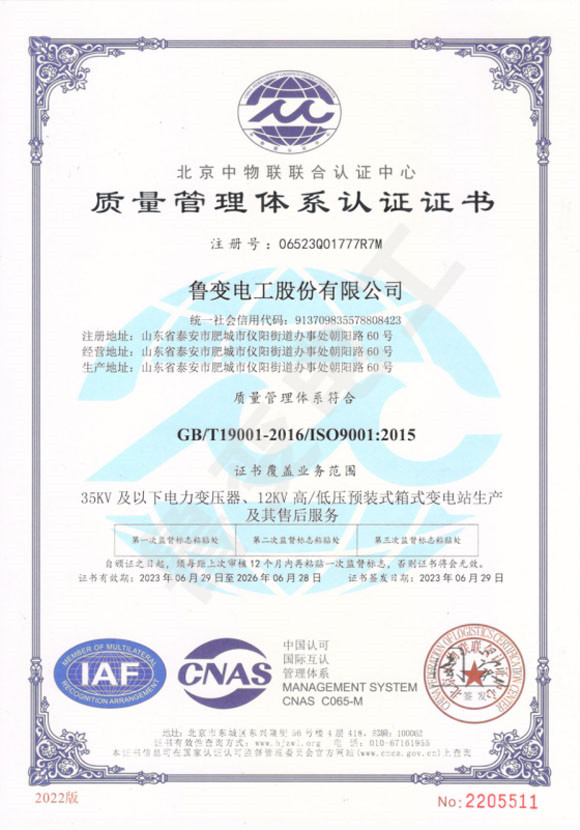 質(zhì)量管理體系認證證書