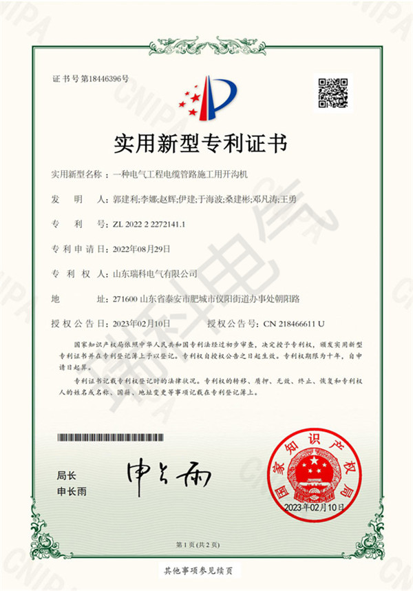 一種電氣工程電纜管路施工用開(kāi)溝機(jī)